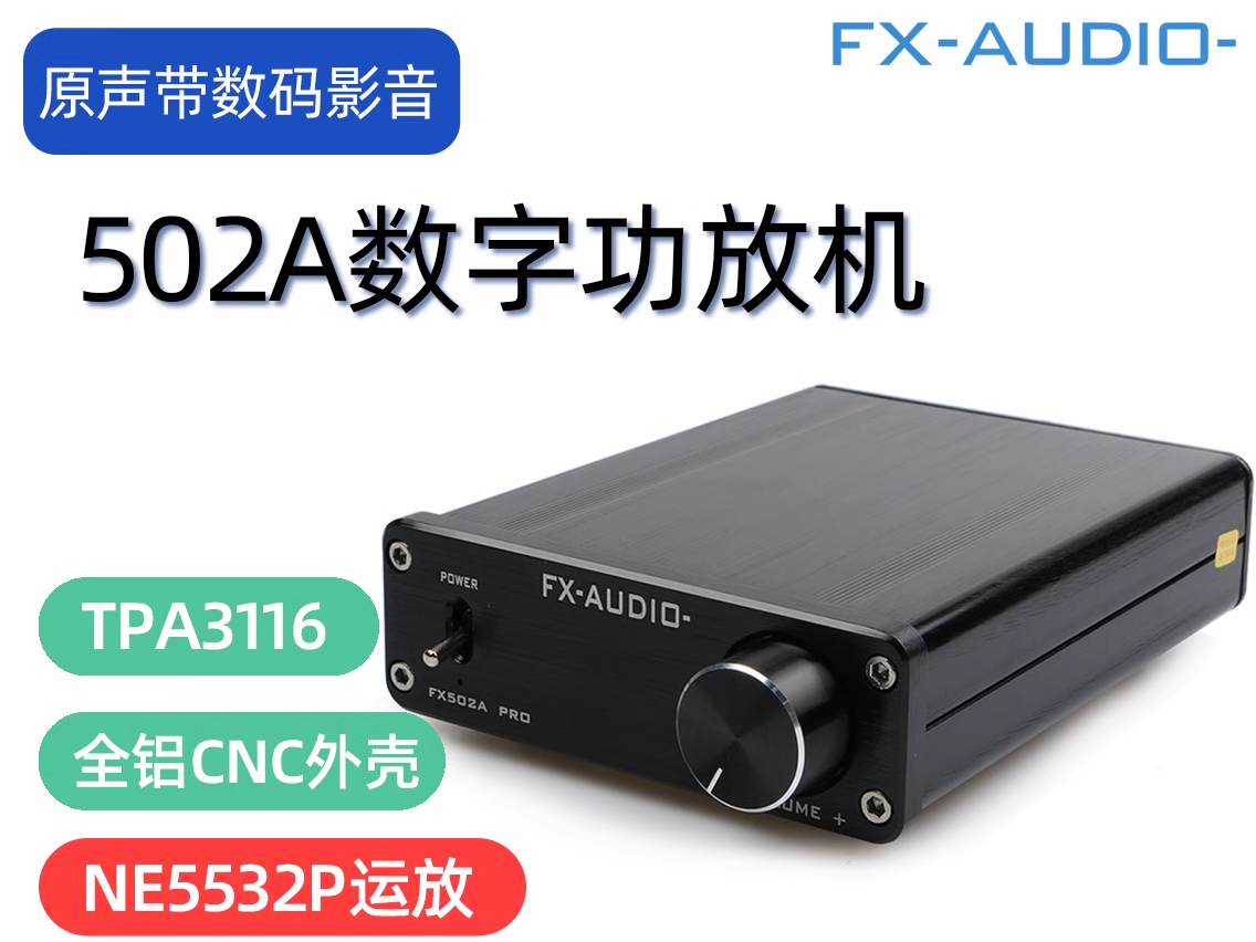 FX502A Stereo Digital Power Am - مراجعة Home Cinema Hifi وسعره